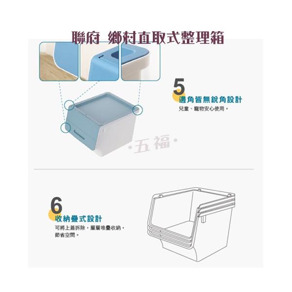 收納會社 聯府 4入 HB651 藍鄉村直取式收納箱  可刷卡 掀蓋式 玩具 衣服 台灣製-細節圖6