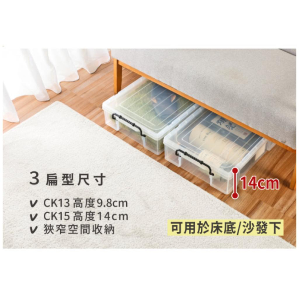 收納會社 聯府 CK13 CK14 CK15 CK16 耐久型整理箱 33L 整理箱 收納箱 台灣製-細節圖2
