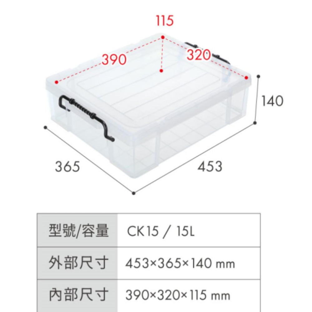 收納會社 聯府 CK13 CK14 CK15 CK16 耐久型整理箱 33L 整理箱 收納箱 台灣製-細節圖6