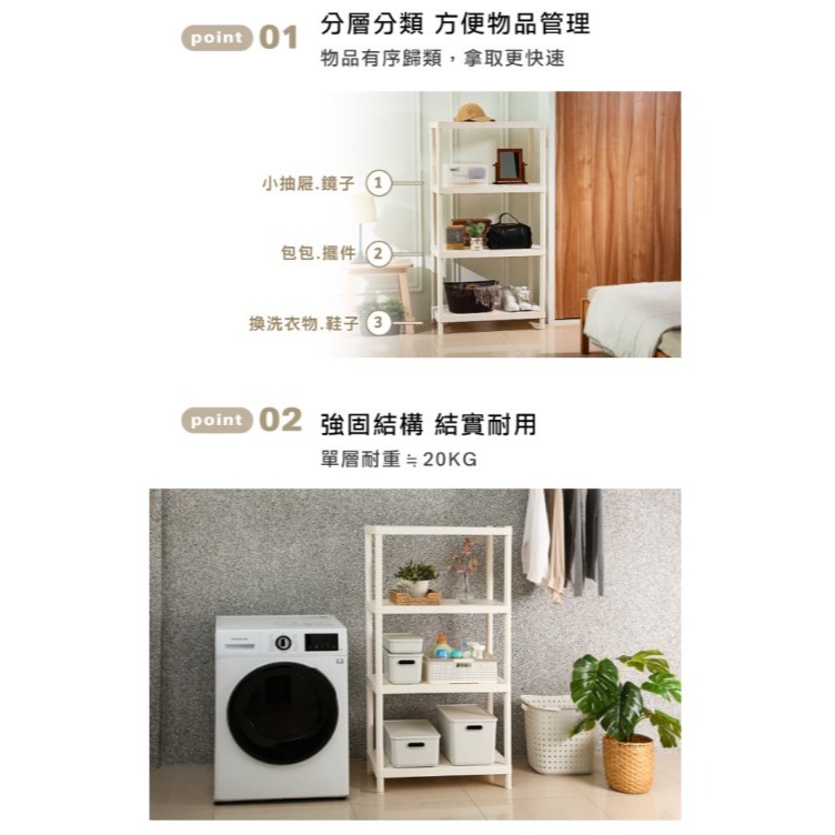 【收納会社】台灣製 聯府 PP0794 克拉克700行四層架 收納會社-細節圖6