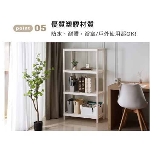 【收納会社】台灣製 聯府 PP0794 克拉克700行四層架 收納會社-細節圖8