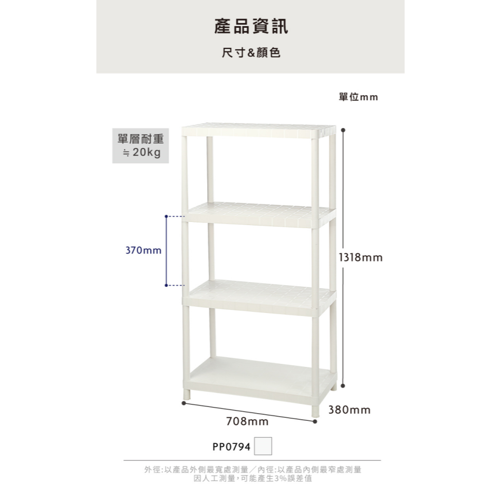 【收納会社】台灣製 聯府 PP0794 克拉克700行四層架 收納會社-細節圖10