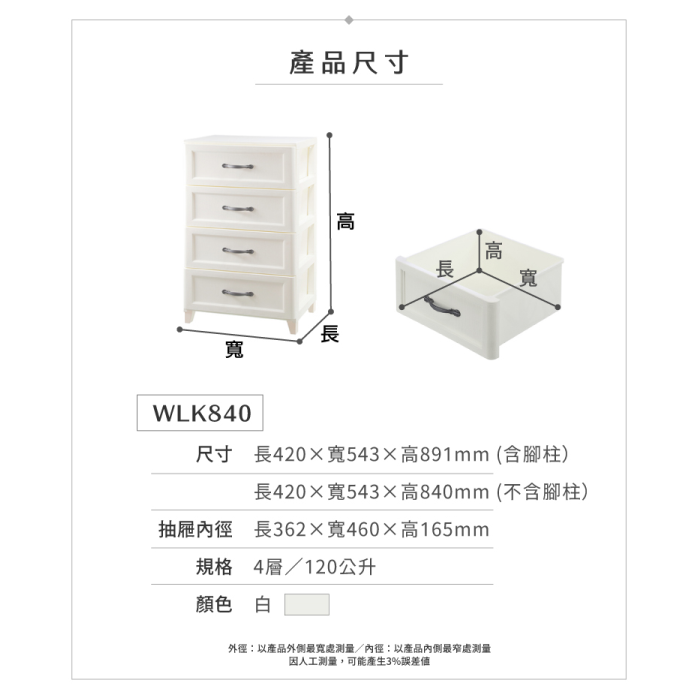 【收納会社】台灣製 聯府 WLK840 特大白橡木收納櫃(四層) 收納會社-細節圖7