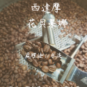 濾掛精品咖啡、耳掛咖啡、單品咖啡、耳掛式咖啡（現貨／預購)、快速出貨-規格圖1