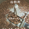 濾掛精品咖啡、耳掛咖啡、單品咖啡、耳掛式咖啡（現貨／預購)、快速出貨-規格圖1