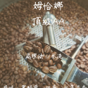 濾掛精品咖啡、耳掛咖啡、單品咖啡、耳掛式咖啡（現貨／預購)、快速出貨-規格圖1