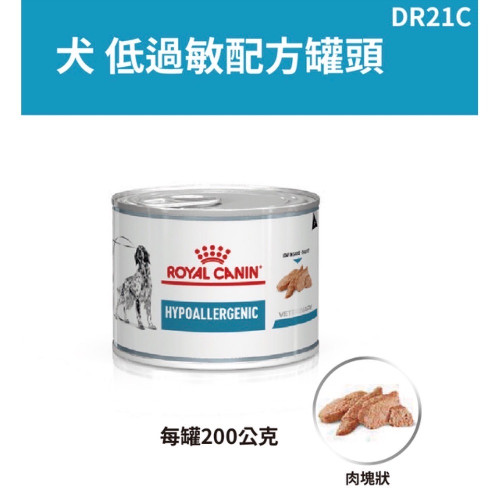 皇家 犬 DR21乾糧 / DR21C罐頭 低過敏配方-規格圖1