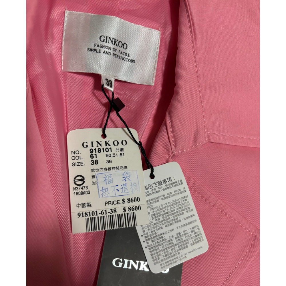 ginkoo外套GINKOO 俊克 專櫃品牌 粉紅色排扣長版風衣外套-細節圖2