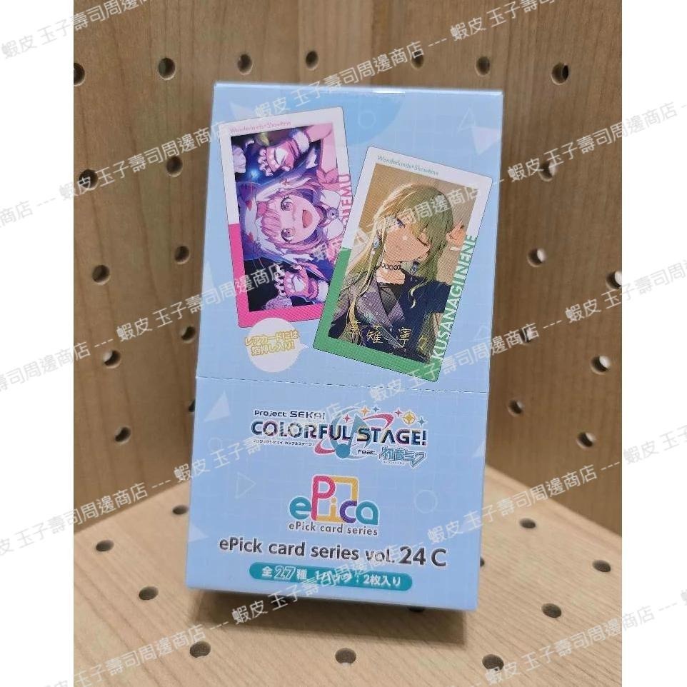 【現貨抱盒】世界計畫 ePick card EP卡 vol.24C 欸姆 真冬 冬彌 寧寧 愛莉 繪名 四週年 試膽鬼屋-細節圖2