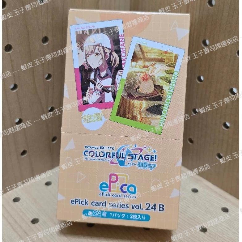 【現貨抱盒】世界計畫 ePick card EP卡 vol.24B 心羽 杏 彰人 初音 咲希 志步 雫 鈴 超C 楓葉-細節圖2