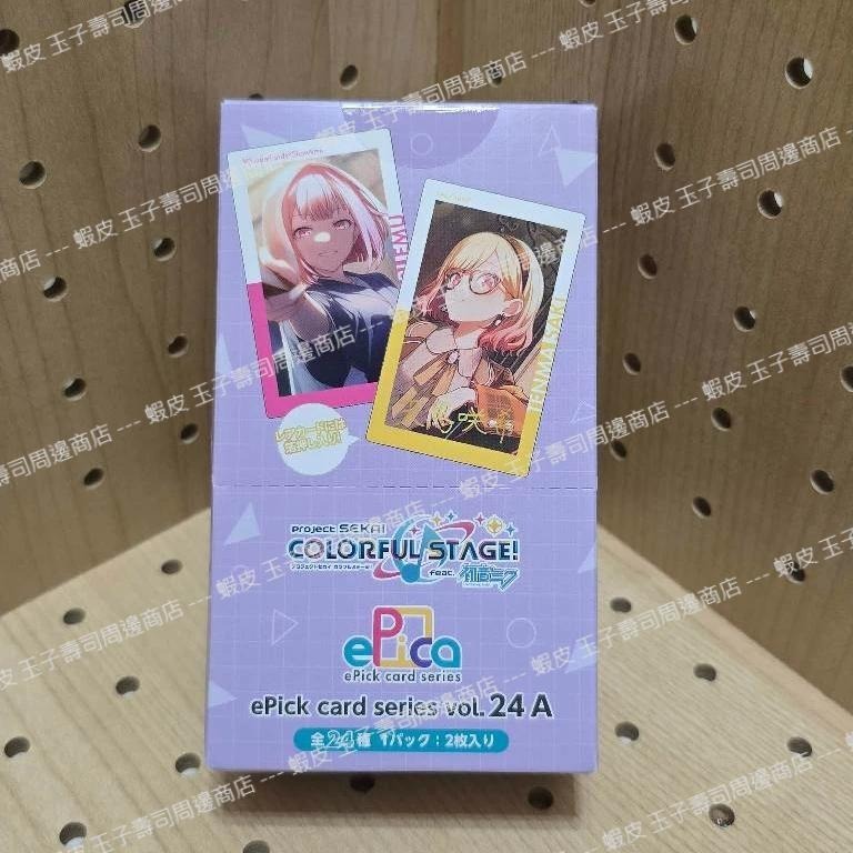 【現貨抱盒】世界計畫 ePick card EP卡 vol.24A 司 類 笑夢 一歌 咲希 穗波 巡音 外星人 咖啡廳-細節圖2