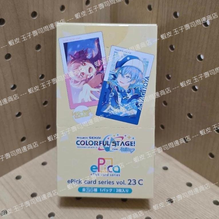 【現貨抱盒】世界計畫 ePick card EP卡 vol.23C 遙 愛莉 雫 鈴 奏 真冬 冬彌 杏 直播主 水族-細節圖2