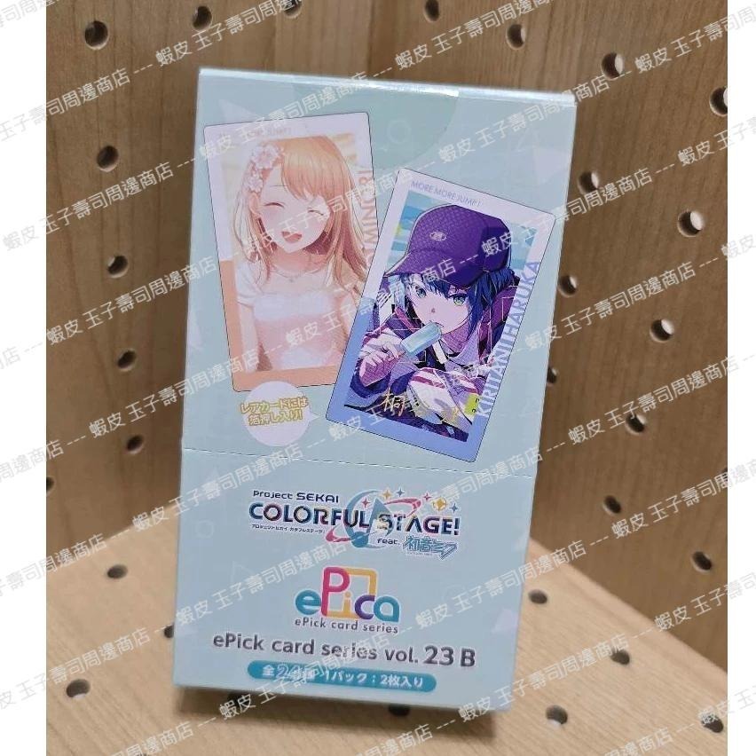 【現貨抱盒】世界計畫 ePick card EP卡 vol.23B 寧寧 實乃里志步 巡音 彰人 天馬司 遙 婚活 運動-細節圖2