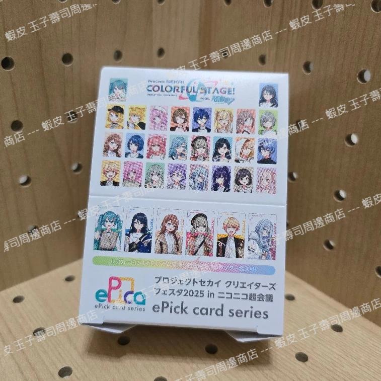 【官方正版現貨】世界計畫 超會議 EP卡 小卡 彩簽 抱盒 プロセカ 奏 瑞希 真冬 繪名 一歌 咲希 初音 彰人 司-細節圖2