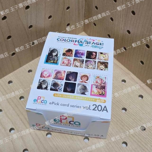 【現貨抱盒】世界計畫 ePick card EP卡 vol.20A 笑夢 寧寧 神代類 白石杏 彰人 冬彌 小卡-細節圖2