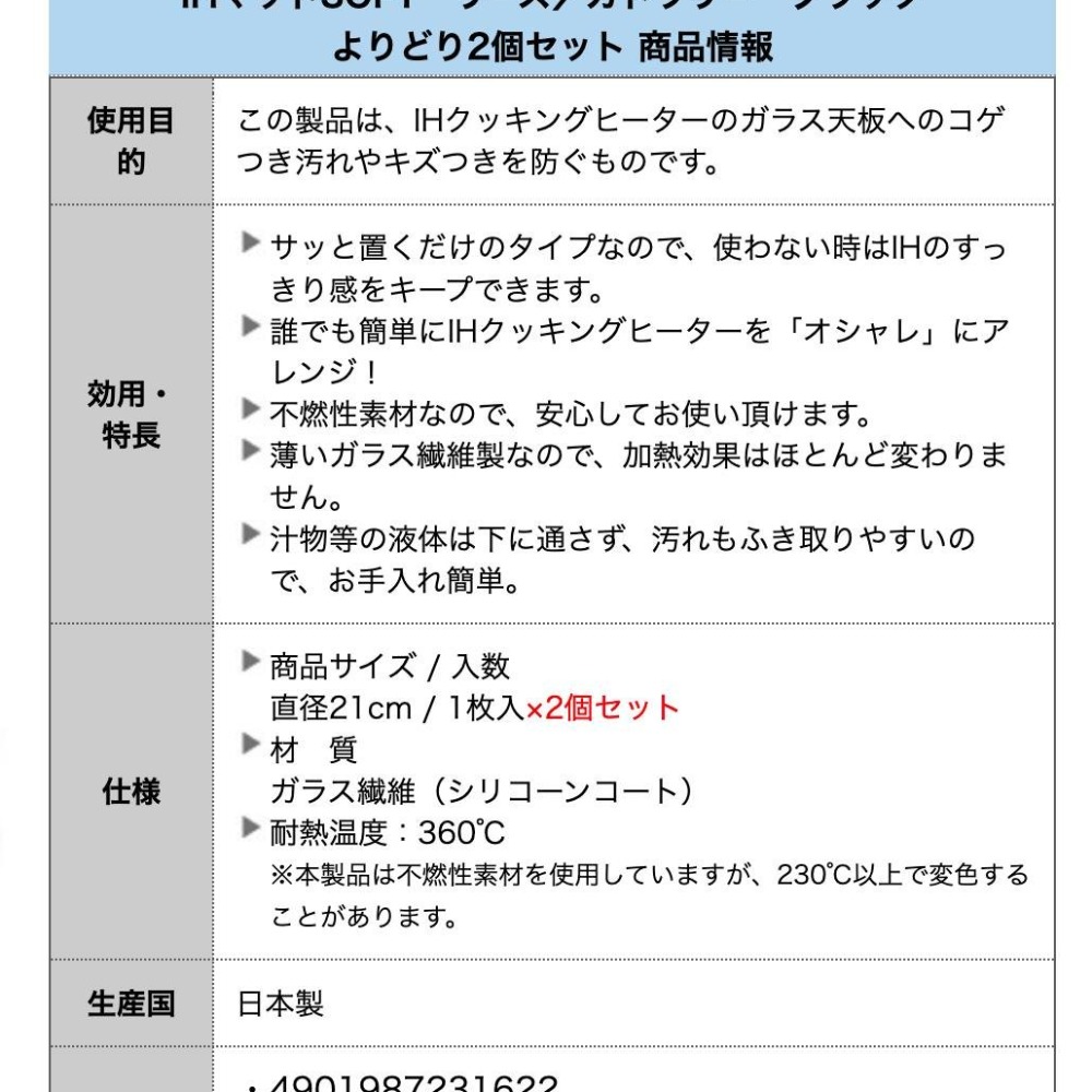 日本熱銷 東洋アルミ IH爐防刮墊-細節圖7