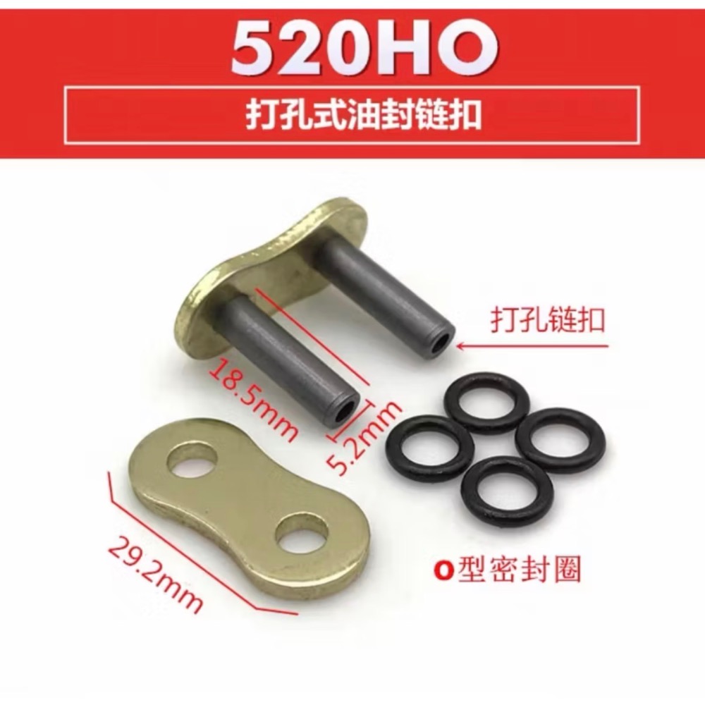 520鏈條活目/擴孔樣式/C扣-細節圖6