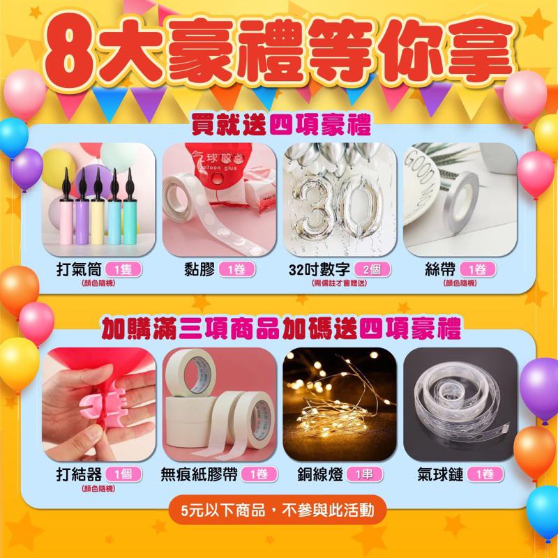 【GIFTME5台灣現貨】生日氣球 生日氣球佈置 氣球佈置 派對氣球 生日氣球佈置套組 慶生佈置 慶生氣球 氣球-細節圖2