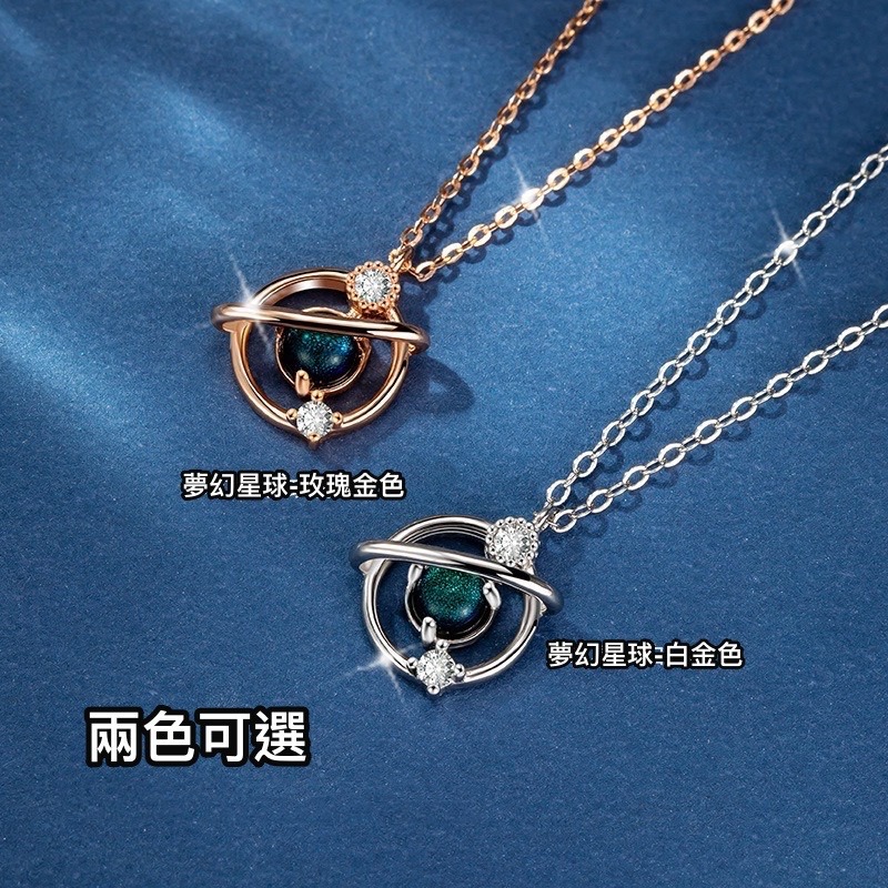 【GIFTME5台灣現貨】夢幻星球墜飾 墜鍊 飾品 禮物 項鍊 女生項鍊 女性飾品 項鏈 生日禮物 項鍊女-細節圖2