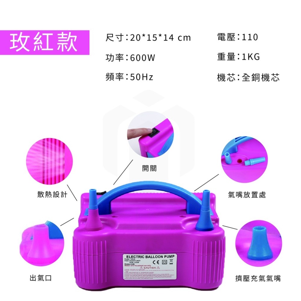 【GIFTME5台灣現貨】輕鬆充氣 插電式電動汽球充氣筒 派對 慶生 布置 氣球 打氣筒 充氣筒 輕鬆打氣-細節圖5