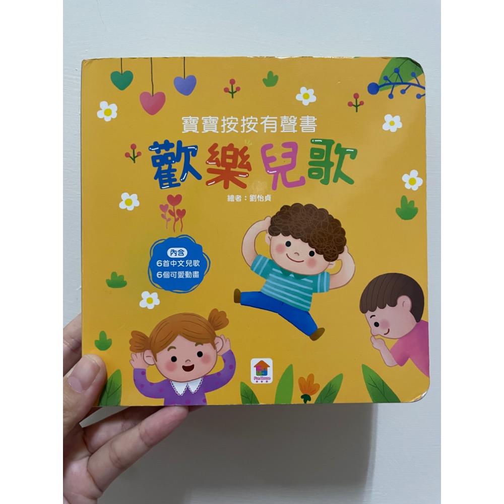 四本童書-規格圖1