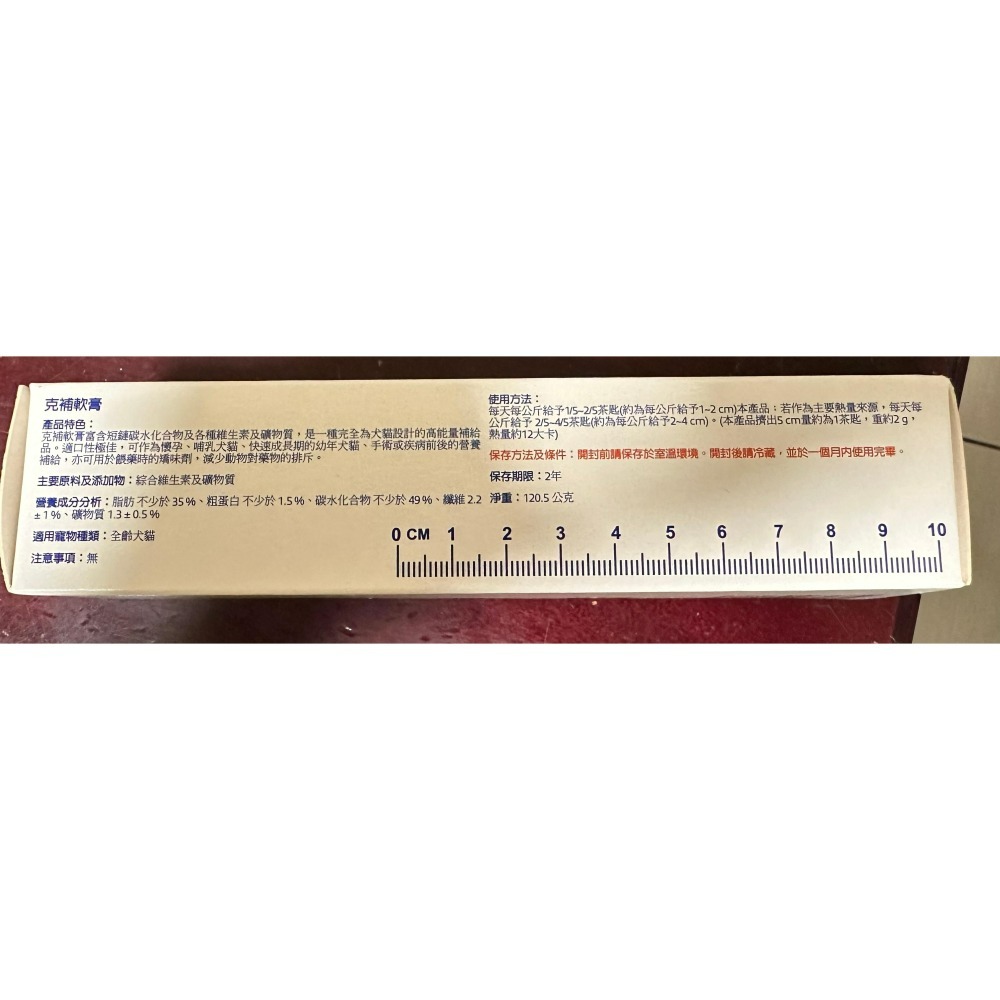 維克Nutri Plus Gel克補營養軟膏-細節圖2