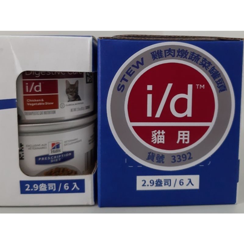 3392 希爾思 貓 id 罐頭 82g 雞肉燉蔬菜 2.9盎司/6入-規格圖4