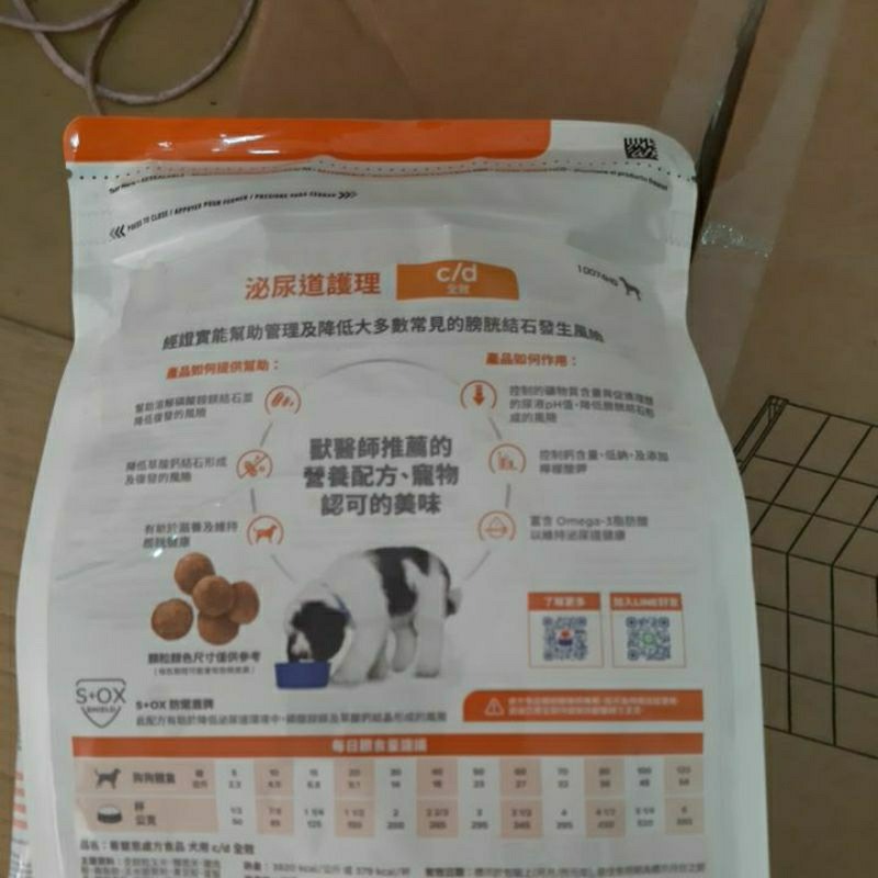 Hill＇s 希爾思 處方食品犬 c/d   1.5公斤 10074HG-細節圖3