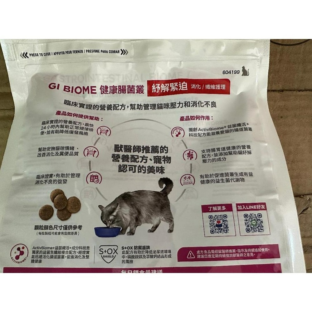 希爾思604199 Gi Bome健康腸菌叢 紓解緊迫 貓4磅（1.81公斤）-細節圖2
