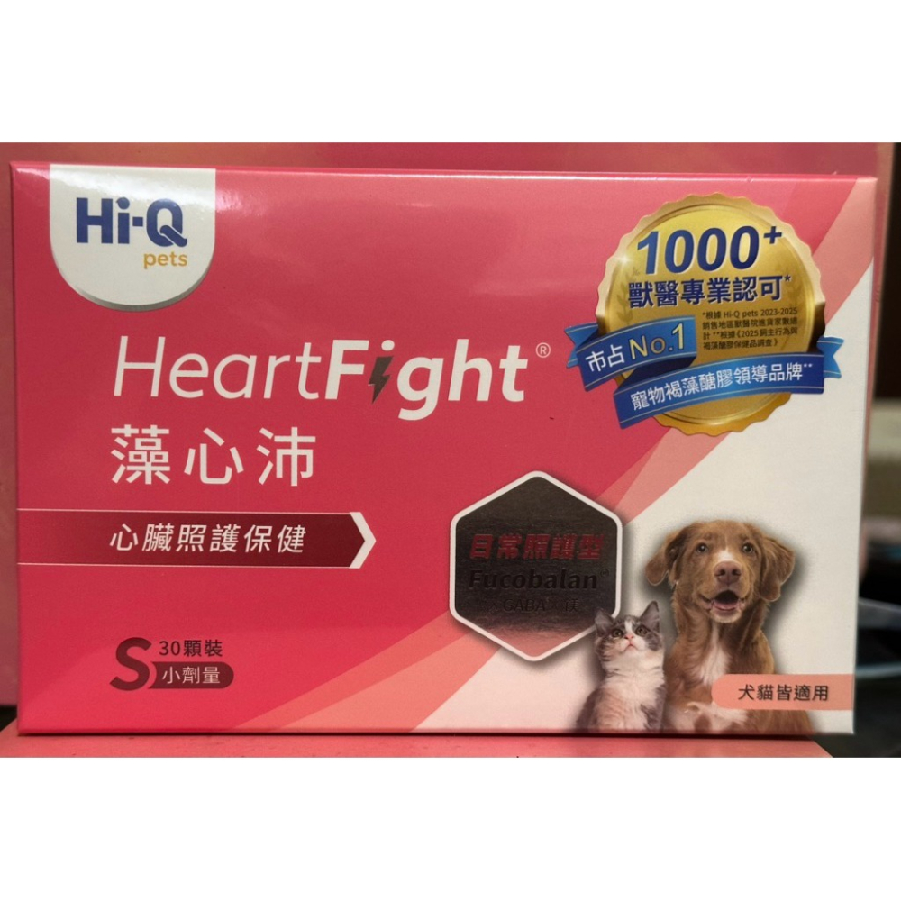 【日常照護型】藻心沛S小劑量一盒30粒-細節圖2