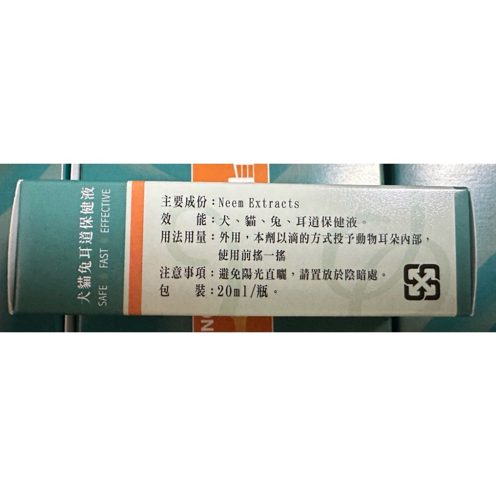 Ear Mite抑耳邁20ml-細節圖3