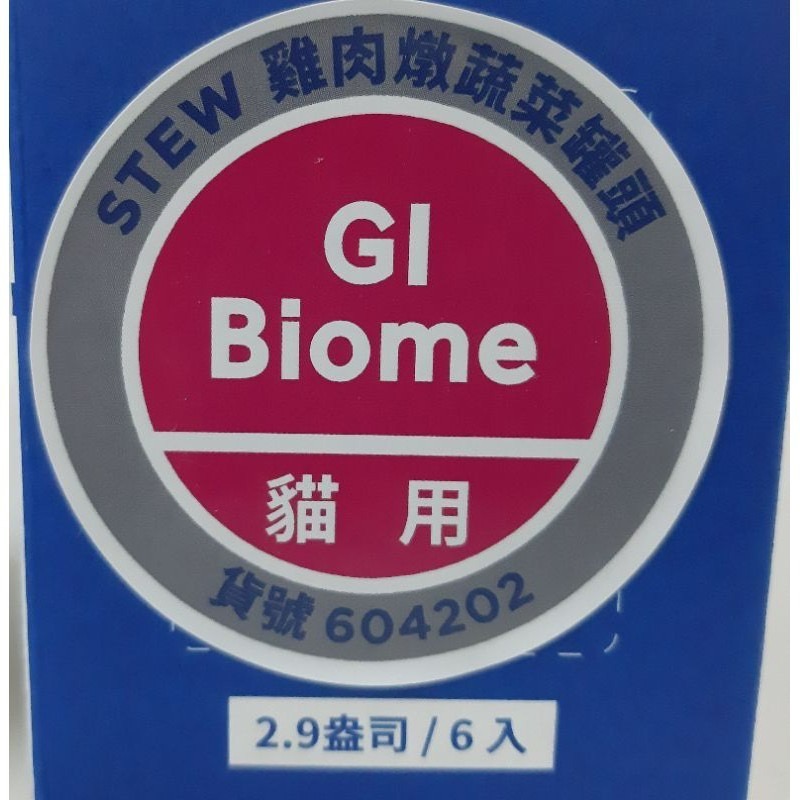 希爾思 604202 貓 GI Biome 健康腸菌叢 雞肉燉蔬菜罐頭 82g/ 6入-細節圖2