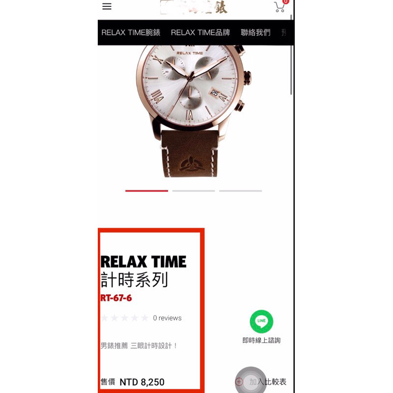 二手 如新 調整收藏  Relax Time   計時系列 型號RT-67-6-細節圖9