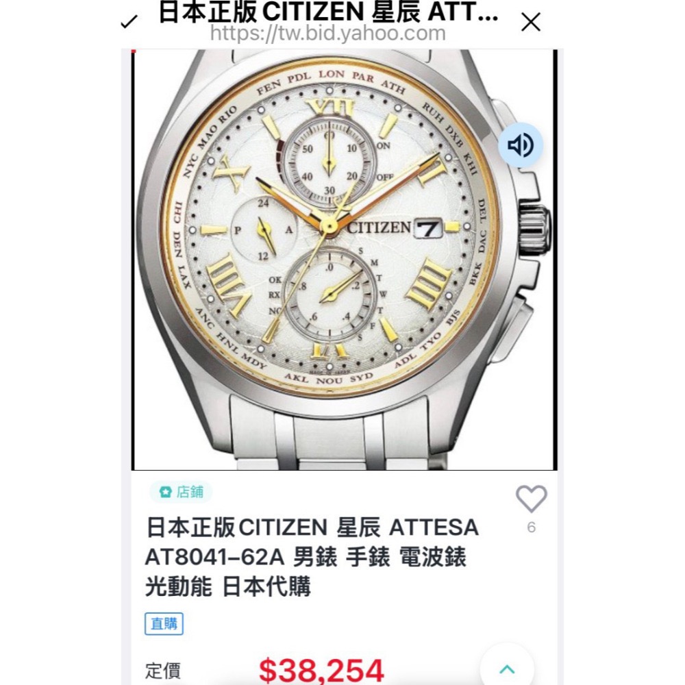 調整收藏~ 讓藏不議價～優惠 CITIZEN 超級鈦 全球限量~光動能電波時計萬年曆錶款-細節圖11