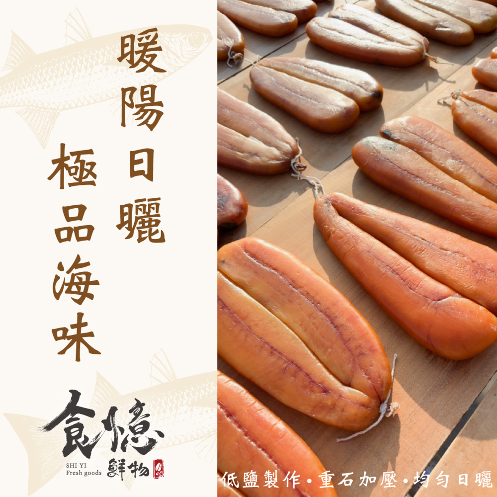 食憶鮮物∣口湖特等獎野生一口烏魚子 150克 一口烏魚子  烏魚子 一口吃烏魚子 烏魚子一口吃 伴手禮-細節圖3