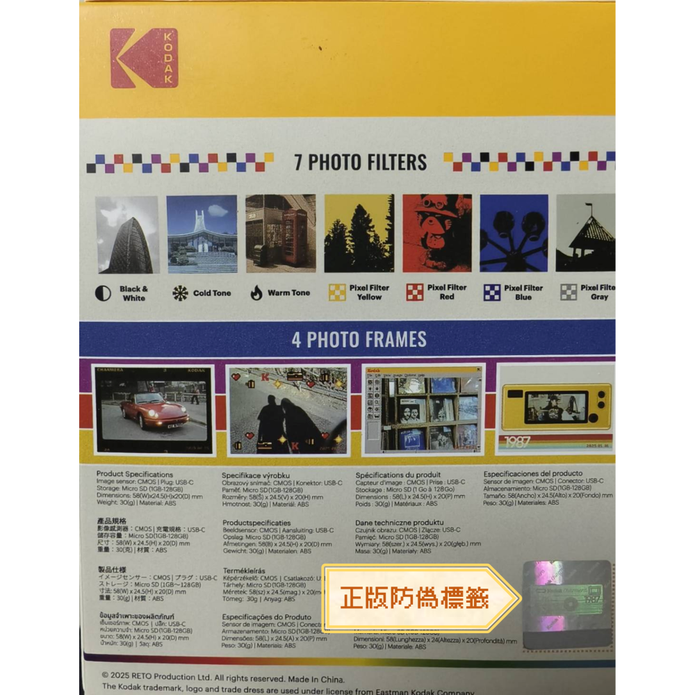 大人專屬：口袋裡的童心｜Kodak Charmera復古迷你數位玩具相機盲盒（正版防偽標籤現貨+預購）-細節圖7