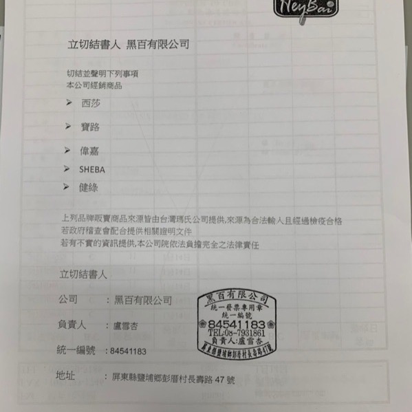 《宅貓屋》Sheba鮮饌包24入優惠組-細節圖2