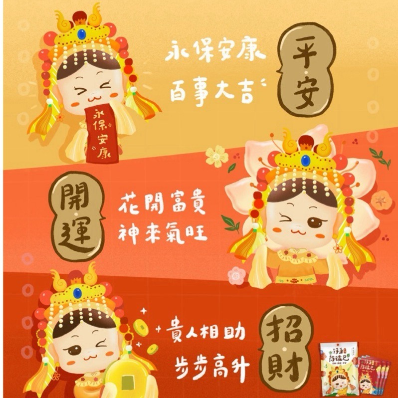 吉寶媽祖淨身除穢包  艾草淨身包 10 入 獨立包裝 台灣製-細節圖6