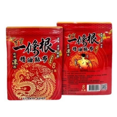 一包八片