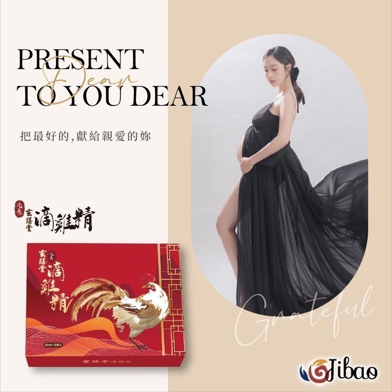 玄膳堂滴雞精 交換禮盒物 母親節禮品 父親節禮品 常溫 禮盒 黑羽土雞 年節禮盒 加贈小禮物-細節圖2