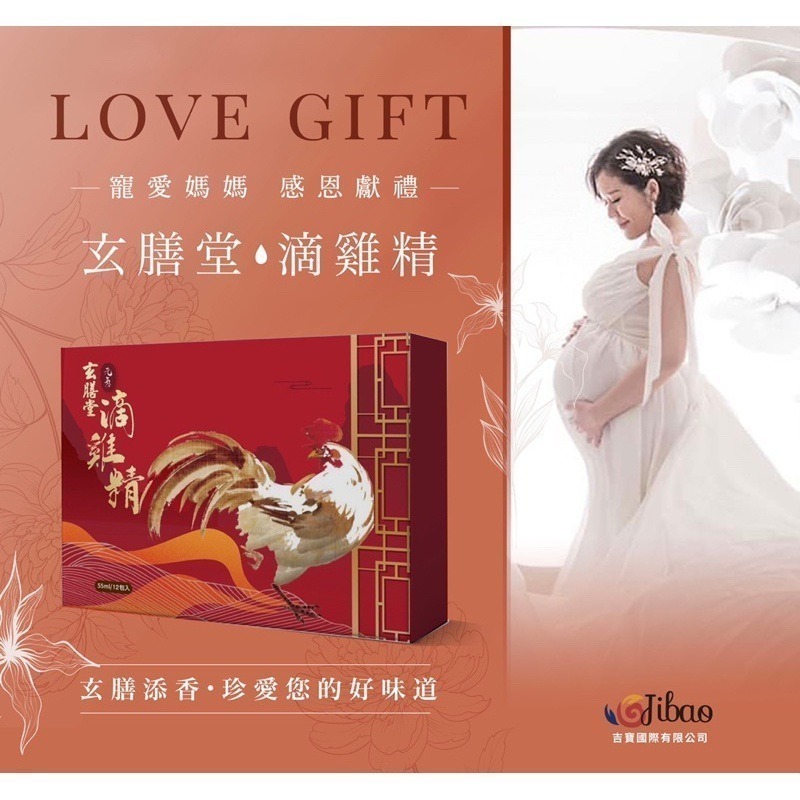 玄膳堂滴雞精 交換禮盒物 母親節禮品 父親節禮品 常溫 禮盒 黑羽土雞 年節禮盒 加贈小禮物-細節圖3