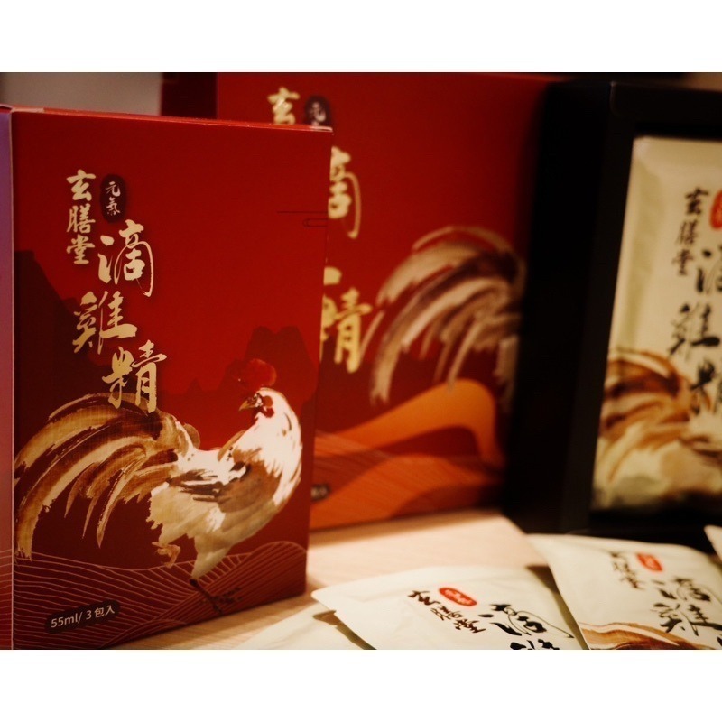 玄膳堂滴雞精 交換禮盒物 母親節禮品 父親節禮品 常溫 禮盒 黑羽土雞 年節禮盒 加贈小禮物-細節圖6