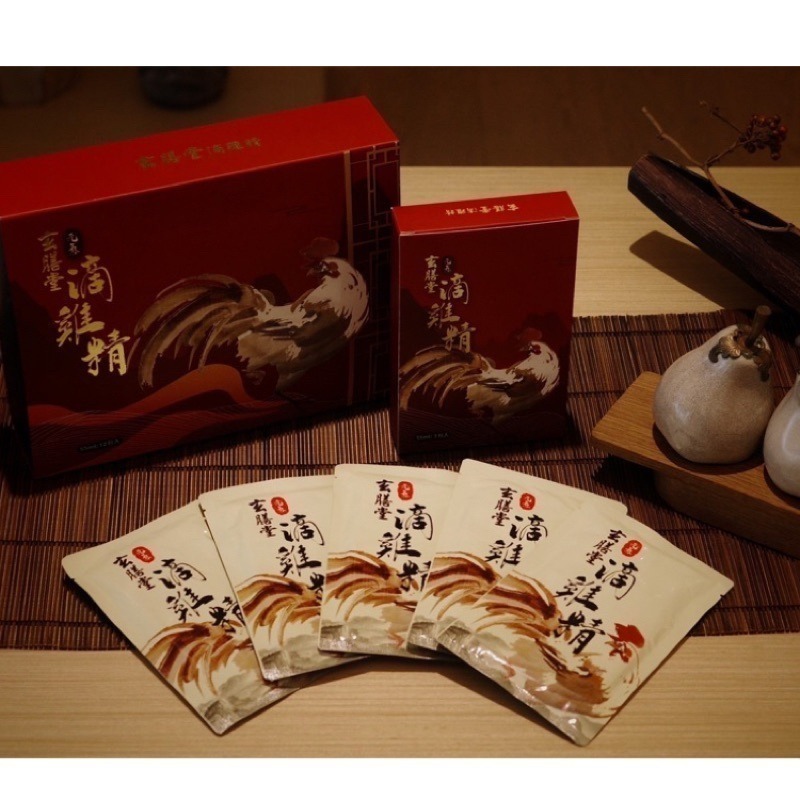 玄膳堂滴雞精 交換禮盒物 母親節禮品 父親節禮品 常溫 禮盒 黑羽土雞 年節禮盒 加贈小禮物-細節圖9
