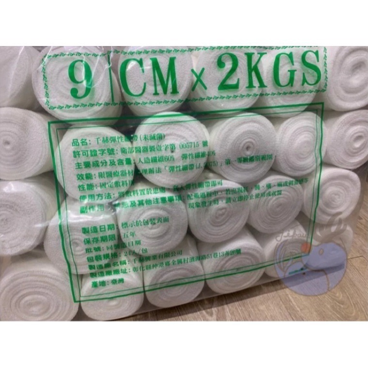 千赫 彈繃 編織繃帶 彈性繃帶 (7公分/9公分) 臺灣製造 (未滅菌)-細節圖4