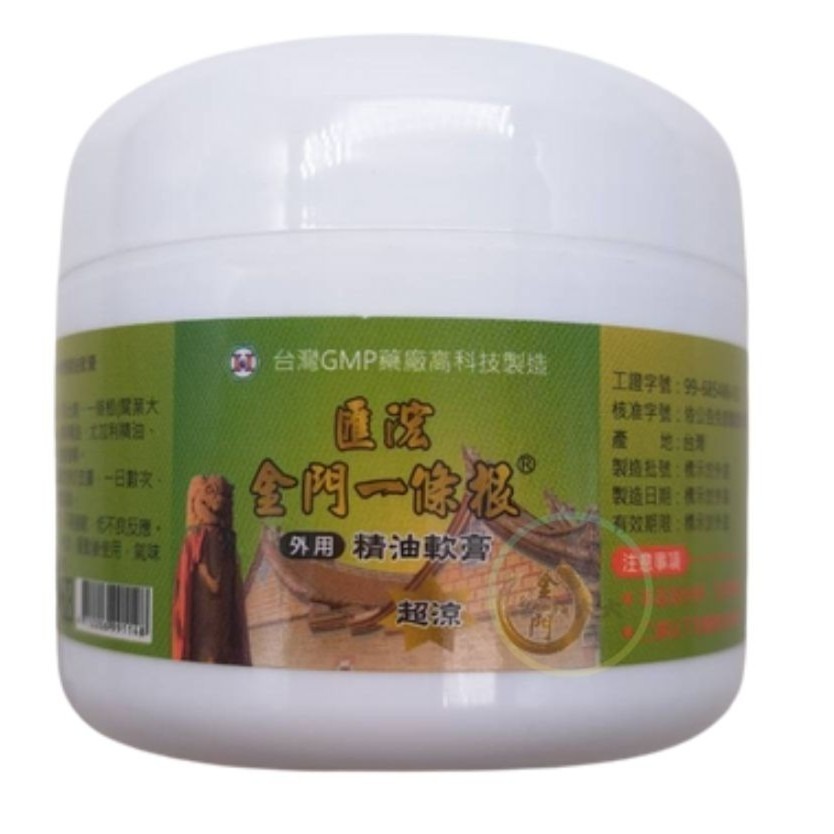 匯浤金門一條根 涼感 精油軟膏 精油霜 舒緩推拿膏450G 80G-細節圖5