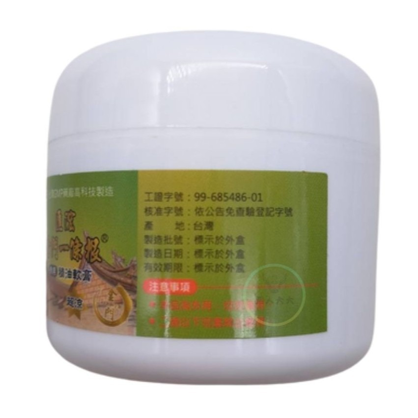 匯浤金門一條根 涼感 精油軟膏 精油霜 舒緩推拿膏450G 80G-細節圖7