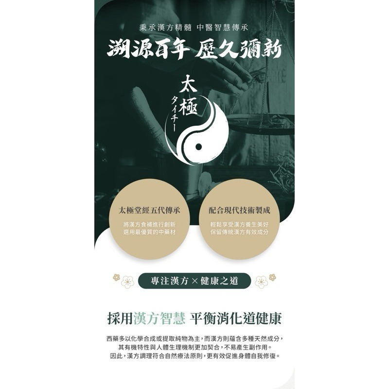 太極堂纖雲露 纖雲露漢方膠囊 交換禮物 新品上市 贈小禮物-細節圖2