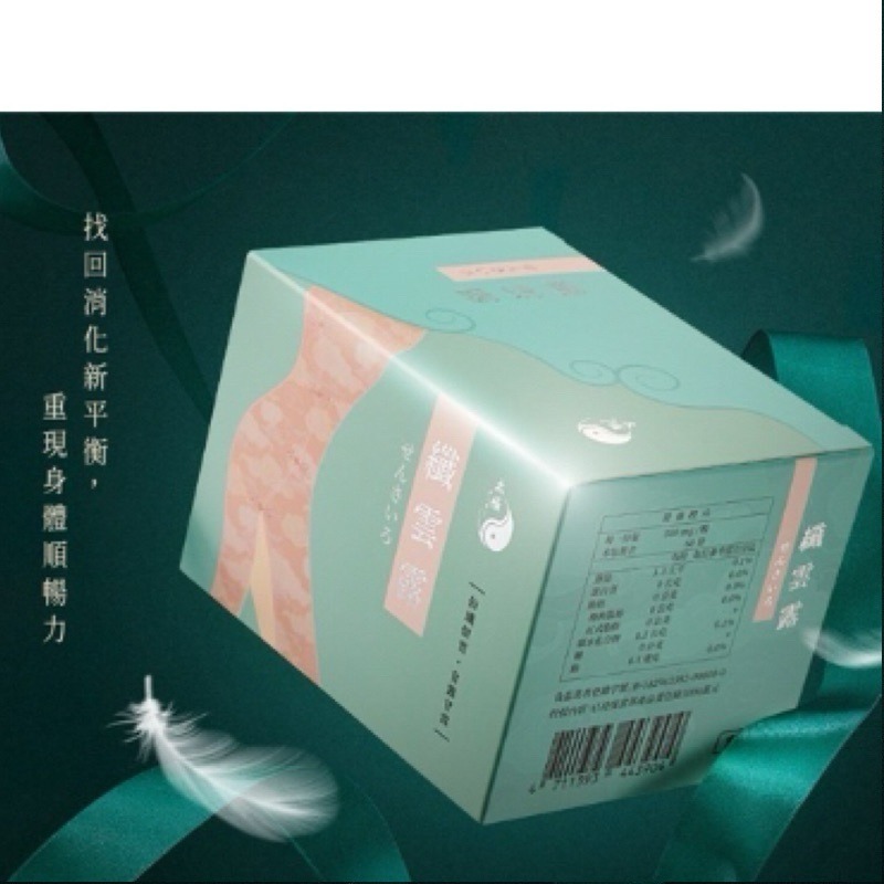 太極堂纖雲露 纖雲露漢方膠囊 交換禮物 新品上市 贈小禮物-細節圖5