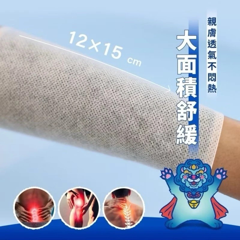 銀貝貝金門一條根精油貼布 8片入 葡萄糖胺 遠紅外線 草本植物萃取精華-細節圖4
