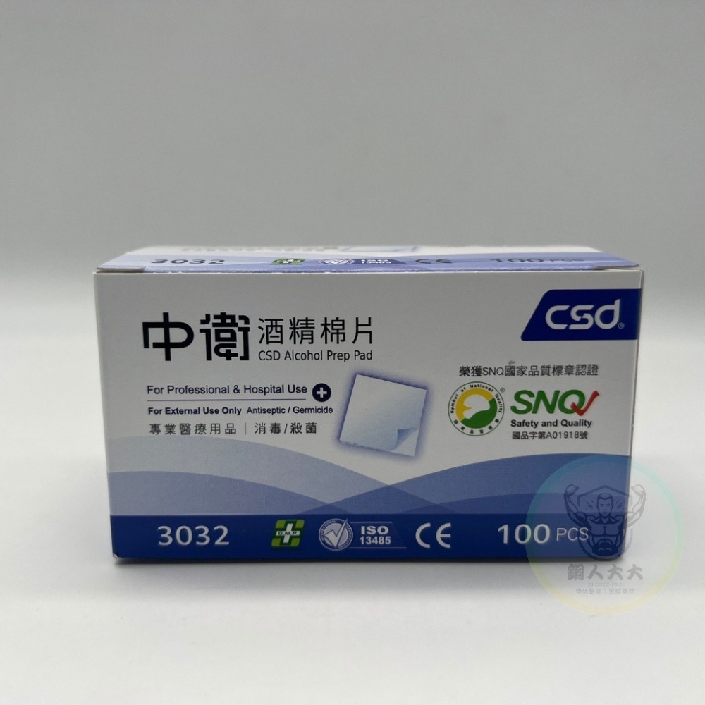 中衛酒精棉片 勤達 銀貝貝 酒精棉片  (100片/盒)  棉片 酒棉-細節圖2
